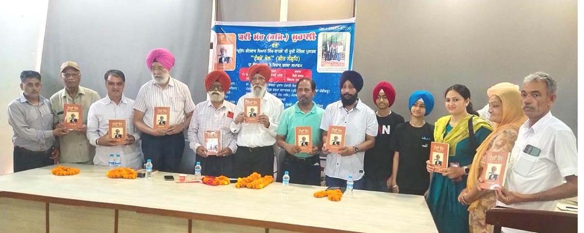 Dhian Singh Kahlon's song collection 'Tumbwen Bol' unveiled.